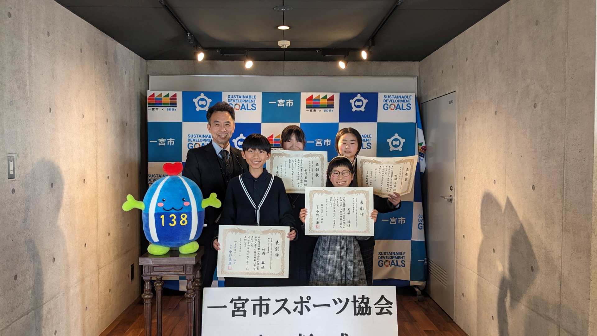 2026一宮市スポーツ協会表彰式